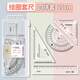 得力尺子套裝學(xué)生初中生專用多規(guī)格量角器套裝學(xué)生考試用幾何工具繪圖尺手抄報(bào)神器中考高顏值帶波浪線 【透明PS材質(zhì)】-15cm波浪直尺-四件套.