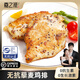 嘉之派藜麥無抗雞排半成品雞胸肉兒童無添加早餐炸雞扒輕食空氣炸鍋食材 100g*10袋 【無抗生素】進(jìn)口藜麥·雞排