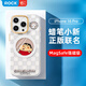 ROCK蠟筆小新適用蘋果16Pro手機殼iPhone16Pro保護套Magsafe磁吸充電防摔全包簡約可愛男女款深情一吻
