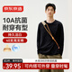 京東京造【10A抗菌T】長(zhǎng)袖t恤男新疆棉打底衫衣服白小T 黑色 L