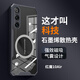 辰寅適用紅魔10Air手機殼新款石墨烯輕薄散熱殼車(chē)載磁吸防摔保護套NX779J游戲導熱全包邊透明軟殼簡(jiǎn)約 【黑邊框】 紅魔10Air【磁環(huán)散熱殼】配手機膜