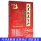 股票操盤寶典胡斐 著經(jīng)濟(jì)管理出版社9787509642337 股票操盤寶典