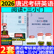 2026唐遲考研英語閱讀的邏輯英語一英語二閱讀理解題可搭詞匯長難句三小門考上的邏輯歷年真題詳解石雷鵬30個功能句作文沖刺背誦20篇石麻麻字帖劉琦琦哥語法 【2套】2026唐遲閱讀+三小門