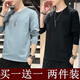 爵少男士長(zhǎng)袖t恤純色土夏天長(zhǎng)薄款秋衣上衣服外穿秋天夏季男學(xué)生春秋 藍(lán)色+黑色 兩件裝 XL 118-135斤