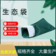 綠色生態(tài)袋綠化袋護(hù)坡袋土工布無紡布袋河道護(hù)坡防汛綠化山坡?lián)跬?40*80cm    500條