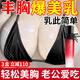 春鶯（Joriole）豐胸產(chǎn)品官方正品快速增大當(dāng)晚胸變大豐乳霜美乳霜胸部乳房貼精油