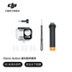 大疆 DJI Osmo Action 潛水配件套件 Osmo Action 5 Pro/Action 4/Action 3配件 大疆運動相機配件