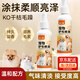 喵小暖寵物精油護(hù)理毛發(fā)狗狗貓咪護(hù)毛素留香防靜電噴霧開結(jié)香水順毛劑 寵物護(hù)毛精油100ml