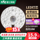 雷士照明led燈盤改造圓形燈板節(jié)能燈芯led燈板替換燈條吸頂燈燈芯 18瓦 16cm 白光 每個id限1件