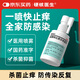 硬核醫生 鹽酸特比萘芬噴霧劑1%*30ml  殺菌股癬止癢脫皮爛腳丫腳癢 腳氣藥.腳臭.腳出汗.水泡
