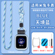 凈圖適用小米紅米REDMI米兔兒童電話(huà)手表56C7AS16X7X掛繩小尋360讀書(shū)郎電話(huà)手表掛脖繩表帶151720mm 米兔專(zhuān)享【天境藍】掛繩+透明殼+鋼化膜*2 適用：紅米REDMI