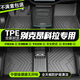 鼎晟達別克昂科拉腳墊tpe全包圍 13-21款專用汽車腳墊原廠防水耐磨地毯 【單層TPE全車腳墊】 別克昂科拉專用腳墊tpe地墊