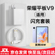榮耀（HONOR）適配原裝榮耀平板V9充電器35W快充v9充電插頭數(shù)據(jù)線加長2米線套裝手機充電器快充專用充電線閃充頭 35W套裝快充頭+1米線 HY