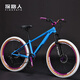 探路人土坡山地自行車(chē)變速碟剎白胎180響花鼓26寸單盤(pán)越野男女學(xué)生單車(chē) 深邃藍(lán)色【白胎-180響花鼓】 26英寸