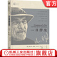 一日浮生 心理學(xué)大師歐文亞隆10個(gè)咨詢室的故事 存在主義心理學(xué) 存在主義心理治療 社會(huì)心理學(xué)書籍