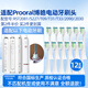 皓衛適配Prooral博皓電動(dòng)牙刷頭RST2081/S227/T09/T31/T33/2090/2030替換通用 12支 白色刷頭RST2081/T09/T31專(zhuān)用