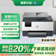 惠普（HP）9120彩色噴墨高速家用多功能打印機 無(wú)線(xiàn)有線(xiàn)連接 打印復印掃描傳真  自動(dòng)雙面打印