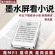 FAMUE bf01墨水屏mp3mp4看小說學(xué)生版電子閱讀器藍(lán)牙音樂播放器(背光版)藍(lán)牙5.3續(xù)航長墨水屏閱 32GB【紙質(zhì)閱讀，可以下載多部小說】 官方標(biāo)配:主機(jī)+收納袋+OTG