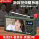 山水2025新款高端F69視頻播放器收音機(jī)廣播評(píng)書聽?wèi)驒C(jī)老人播放器藍(lán)牙便攜藍(lán)牙音箱視頻播放器定時(shí)關(guān)機(jī) F69綠色旗艦版雙喇叭4.3寸屏 +32G+充電線 官方標(biāo)配送充電器+耳機(jī)+收納包