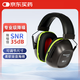 霍尼韋爾（Honeywell）VS130隔音耳罩降噪防噪音睡覺裝修車間工業(yè)降噪35db