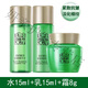 百雀羚肌初賦活系列中小樣緊膚精華水乳液霜保濕淡紋旅行裝 38ml