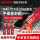 樂(lè )泰/loctite 510 587 515 598平面密封膠金屬法蘭密封膠水發(fā)動(dòng)機耐高溫替代墊圈膠 510 50ml【耐高溫200℃】