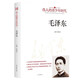 偉人的青少年時(shí)代--毛澤東 人物傳記 名人經(jīng)歷 名人故事 學(xué)生課外閱讀書(shū)籍 偉人傳記