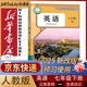 新華書店七年級(jí)下冊新改版英語書人教版初一下冊英語書課本教材教科書七下英語初1下冊英語課本人民教育出版社2025正版新版復(fù)習(xí)預(yù)習(xí)用書 【新改版】七年級(jí)下冊人教版英語