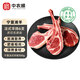 中農(nóng)順 寧夏灘羊肉 原切法式羊排6支/袋300g西餐法排生鮮羊肋排燒烤食材
