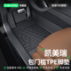 車(chē)麗友 適用于豐田凱美瑞腳墊06-24款tpe全包圍七八九代包門(mén)檻汽車(chē)環(huán)保 【包門(mén)檻】TPE單層腳墊 豐田凱美瑞專(zhuān)用