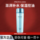 珀萊雅（PROYA）護(hù)膚品水乳套裝女化妝品水漾肌密補(bǔ)水保濕控油618禮物旗艦 水漾肌密清潤水150ml