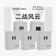 理想國譯叢套裝全67冊 001-071（不含停產(chǎn)4冊）m譯叢全套叢書(shū) 理想國m系列小組套 美國資本主義時(shí)代 故國曾在 世界史歷史類(lèi)書(shū)籍 第三帝國 福山 帝國往事 二戰一戰 世界之窗 中東 非洲視界書(shū)籍