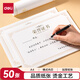得力（deli）榮譽(yù)證書(shū)橫式內芯內頁(yè) 結業(yè)證書(shū)獎狀內芯 學(xué)校企業(yè)褒獎證書(shū)紙 A4紙張米白內頁(yè) 50張BR800