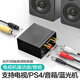 倍立方適用于電視紅米A55Redmi A65數(shù)字音頻Spdif轉(zhuǎn)3.5紅白音箱功放轉(zhuǎn)換器  小款