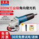 東成手持角磨機(jī)220V多功能大功率金屬切割工具 家用拋光機(jī) 角向磨光機(jī) S1M-FF09-100S【800W 側(cè)開】