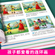 兒童版四大名著連環(huán)畫全套小學生一年級閱讀課外書必讀二年級必讀課外書童話故事書西游記兒童繪本三國演義漫畫小人書幼兒園繪本 彩圖注音【四大名著連環(huán)畫全套】