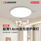 西頓照明超薄全光譜護(hù)眼led吸頂燈客廳燈臥室智能燈具36W【包安裝】