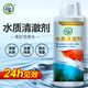 坤寧王  魚缸水質(zhì)凈化劑養(yǎng)魚用凈水劑除腥臭味水立清電解生物酶魚缸凈水