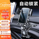 閑遇手機(jī)車(chē)載支架2024新款儀表臺(tái)多功能車(chē)載手機(jī)支架導(dǎo)航專用防抖支架 序列新款-自動(dòng)感應(yīng)鎖緊-任意調(diào)節(jié)