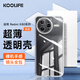 KOOLIFE適用紅米k80Pro手機(jī)殼保護(hù)套小米 RedmiK80pro手機(jī)套鏡頭全包簡約親膚透明軟殼淡化指紋外背殼