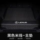 15-25款雷克薩斯NX260h350h后備箱墊 nx300h200h內(nèi)飾品專用尾箱墊 真皮加厚黑米主墊 22-25年雷克薩斯NX 專用