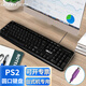 吉選（GESOBYTE）K830P 鍵盤 有線鍵盤 辦公鍵盤 104鍵 防潑水 PS2圓口 臺(tái)式電腦專用鍵盤 黑色