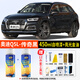 合匠奧迪Q5傳奇黑色自噴漆幻影黑朱鷺白專用天云灰車漆劃痕修復(fù)補(bǔ)漆筆 傳奇黑 奧迪Q5L【標(biāo)準(zhǔn)修復(fù)】