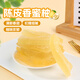 鮮窩窩 陳皮香蜜柚干250g條廣西特產(chǎn)沙田柚子皮果干獨立包裝休閑零食