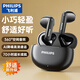 飛利浦（PHILIPS）藍(lán)牙耳機(jī)真無線半入耳式運(yùn)動(dòng)跑步迷你音樂降噪游戲低延遲長續(xù)航通用華為蘋果TAT1199-黑色