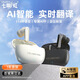 COLORFIRE七彩虹AI智能藍(lán)牙耳機(jī)無線豆包字節(jié)跳動實時翻譯會議轉(zhuǎn)寫耳機(jī) 音樂運動游戲適用蘋果華為小米Y8168 流光白 AI智能翻譯款 通話降噪 超長續(xù)航