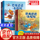 【官方正版】恐龍達(dá)達(dá)去探險(xiǎn)第三輯+第二輯+第一輯 燃爆歐美的橋梁書，不一樣的恐龍繪本故事，適讀年齡4-8歲 【第一輯】恐龍達(dá)達(dá)去探險(xiǎn)