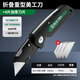 勝達美工刀加厚重型壁紙刀全鋼折疊電工刀專用剝線勾刀電纜剝皮家用刀