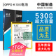 旺度適用于OPPO K10X電池大容量k10x魔改擴容高容量PGGM10手機全新內置電板BLP965 K10X電池【升級5300mAh】