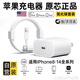 蘋果充電器45W適配原裝充電線正品快充套裝iPhone14/13promax/pro/plus/12/11/XS手機充電器數(shù)據(jù)線 原· 裝蘋果45W快充頭+閃充線1米